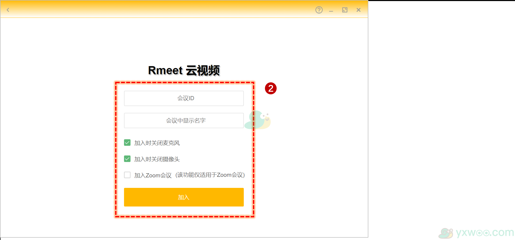 《RMEET会议》怎么加入会议？具体的操作方法是什么