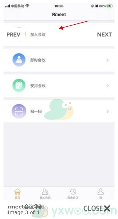 《RMEET会议》怎么加入会议？具体的操作方法是什么