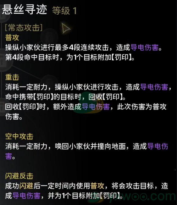 《鸣潮》吟霖技能效果是什么样的？共鸣链加成介绍