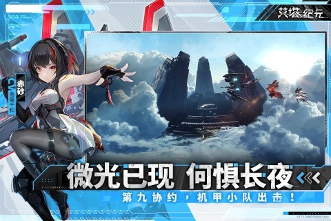 《艾塔纪元》什么时候开服？具体公测时间介绍