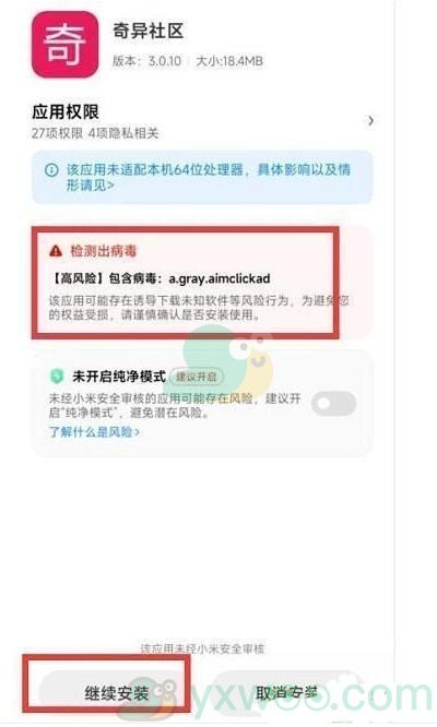 《奇异社区》如何才能下载呢？如何快速进行安装呢