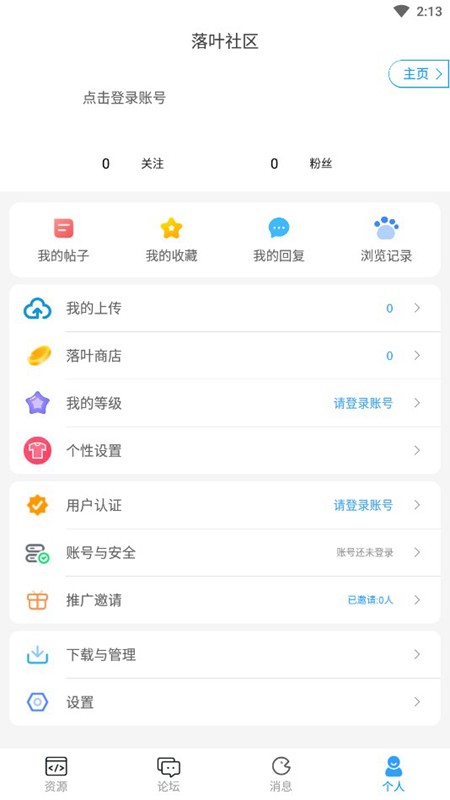 落叶社区32位框架