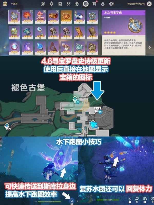 《原神》55个水神瞳8本魔导书6章乐谱全路线攻略