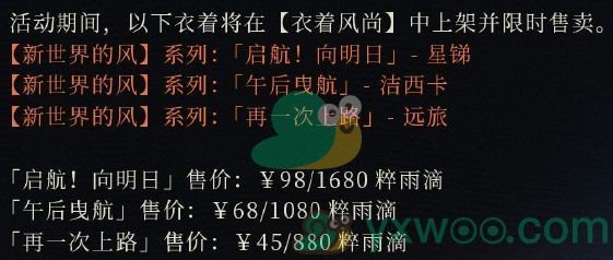 《重返未来1999》一周年活动开启！推出了什么全新的角色皮肤呢