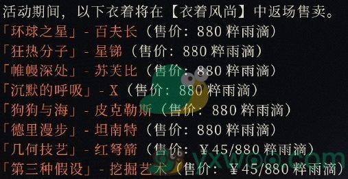 《重返未来1999》一周年活动开启！推出了什么全新的角色皮肤呢