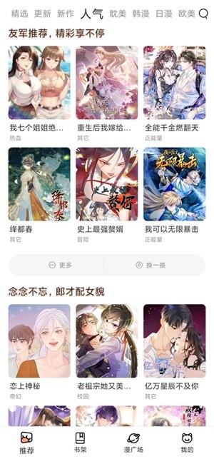 喵趣漫画改名正版