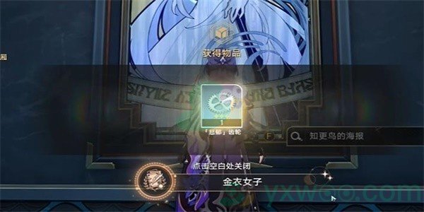 《崩坏：星穹铁道》金衣女子成就达成攻略！成就完成攻略指南