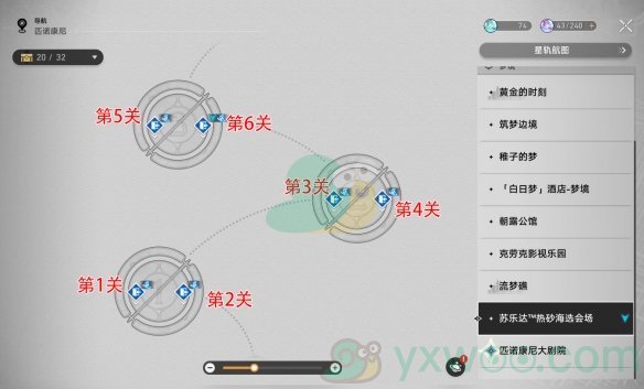 《崩坏：星穹铁道》速度加快血糖升高成就攻略指南！轻松达成不迷路