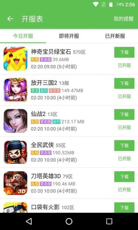 223游戏乐园正版无广告