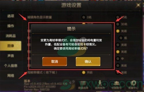 《地下城与勇士：起源》如何设置画面？具体的方法是什么呢