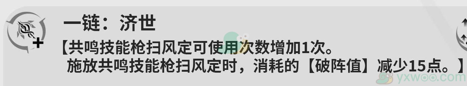 《鸣潮》忌炎共鸣链都有什么效果？推荐抽取几命呢