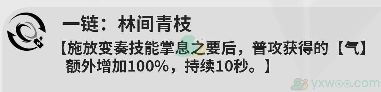 《鸣潮》鉴心共鸣链的效果是什么？推荐抽取几命呢