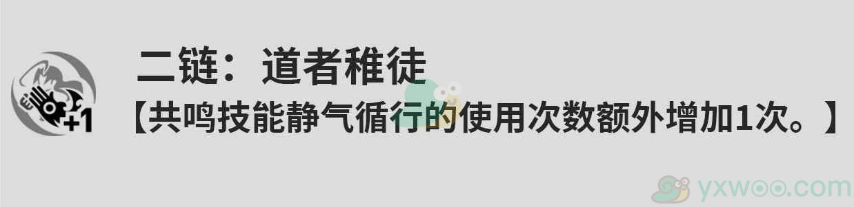 《鸣潮》鉴心共鸣链的效果是什么？推荐抽取几命呢