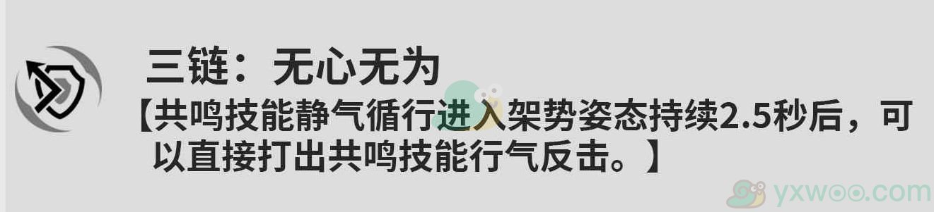 《鸣潮》鉴心共鸣链的效果是什么？推荐抽取几命呢