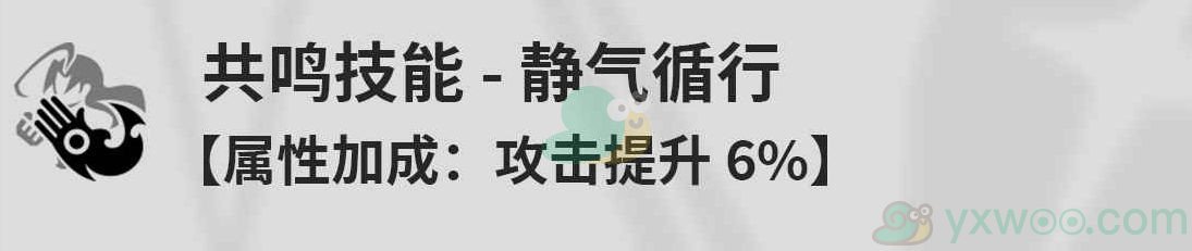 《鸣潮》鉴心技能是什么？如何进行技能加点呢