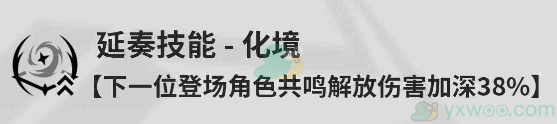 《鸣潮》鉴心技能是什么？如何进行技能加点呢