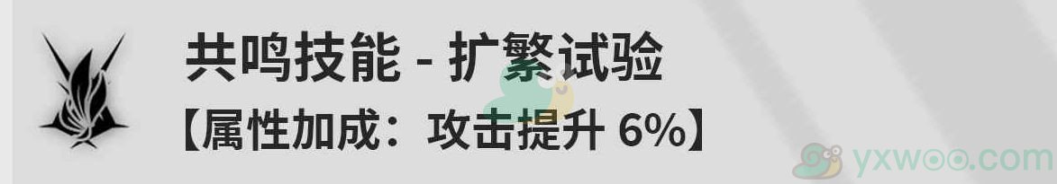 《鸣潮》维里奈技能是什么？如何进行加点呢