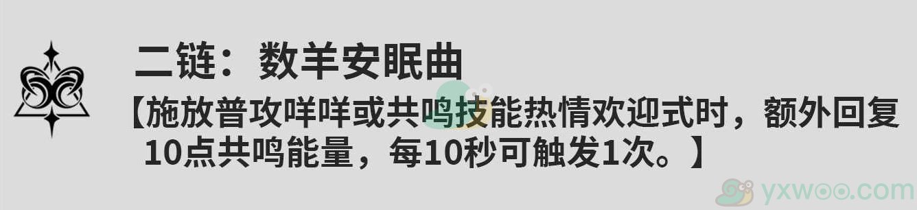 《鸣潮》安可共鸣链介绍！新手推荐抽取几命呢