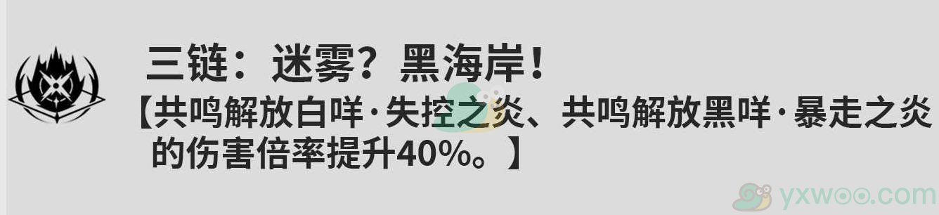 《鸣潮》安可共鸣链介绍！新手推荐抽取几命呢