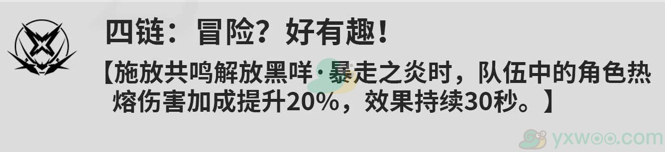 《鸣潮》安可共鸣链介绍！新手推荐抽取几命呢