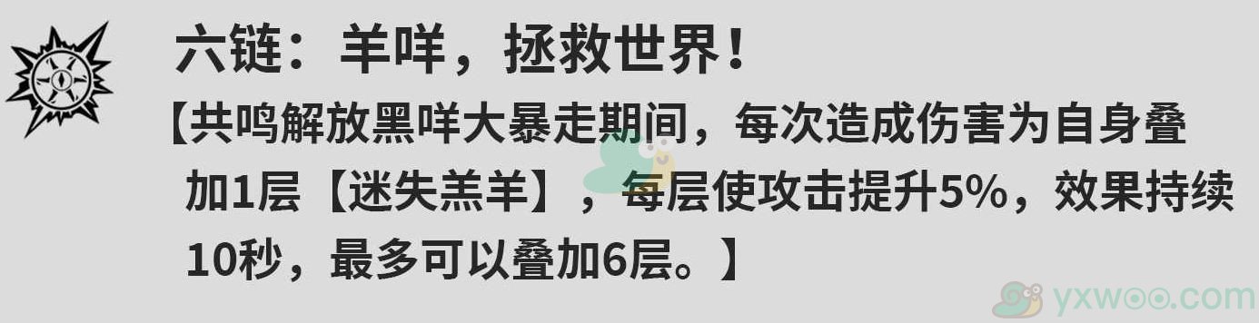 《鸣潮》安可共鸣链介绍！新手推荐抽取几命呢