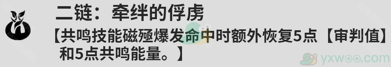 《鸣潮》吟霖共鸣链抽取几命最好？最全共鸣链效果介绍