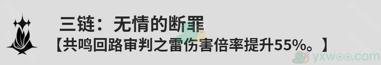 《鸣潮》吟霖共鸣链抽取几命最好？最全共鸣链效果介绍