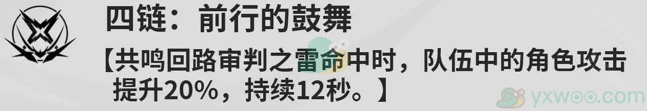 《鸣潮》吟霖共鸣链抽取几命最好？最全共鸣链效果介绍