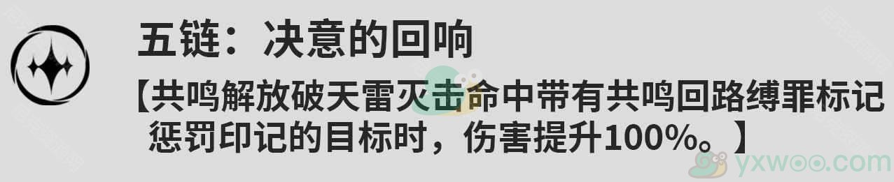 《鸣潮》吟霖共鸣链抽取几命最好？最全共鸣链效果介绍