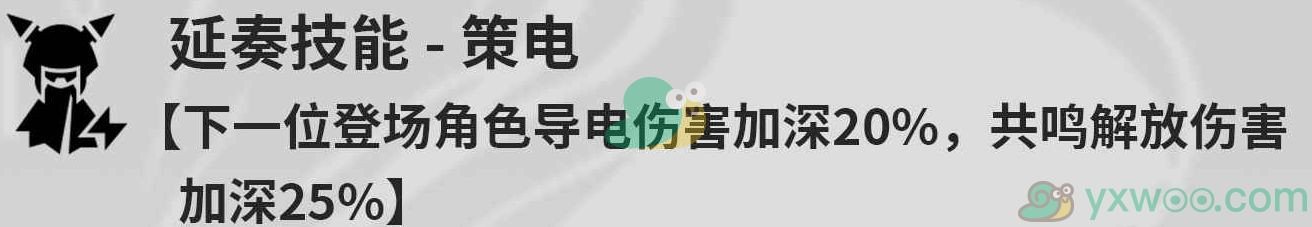 《鸣潮》吟霖技能是什么？如何进行技能加点最好呢