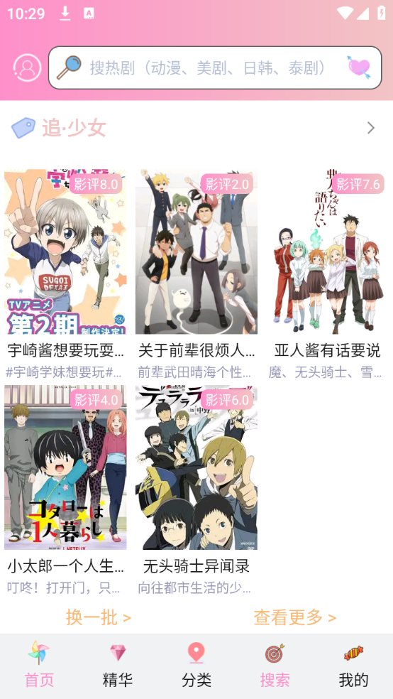 成品漫画8.6.7纯净版