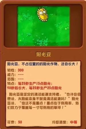 《植物大战僵尸杂交版2.1版本》最新网盘下载地址介绍