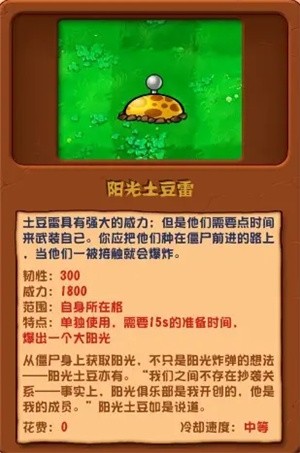 《植物大战僵尸杂交版2.1版本》最新网盘下载地址介绍