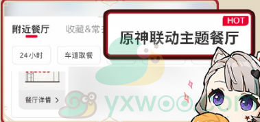 《原神》2024年肯德基联动套餐怎么购买呢？具体方法是什么