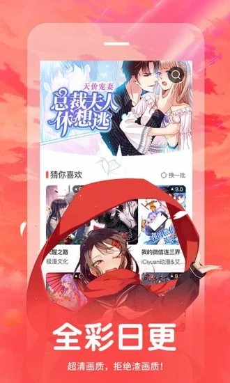 汗汗漫画登录页面看漫画下拉式