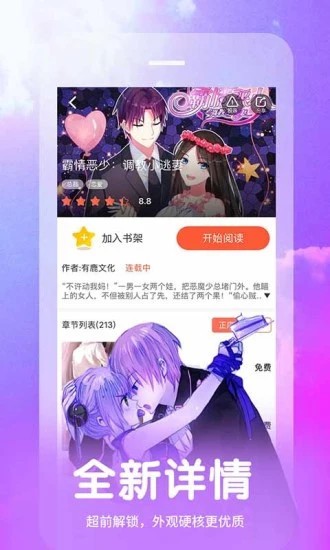 汗汗漫画下拉式查看最新版