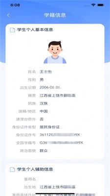 学有优教登录入口网页版