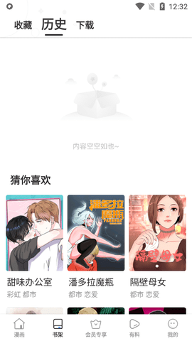 汗汗漫画免费登录页面看漫画下拉式抖音