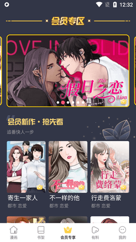 汗汗漫画免费阅读金币版