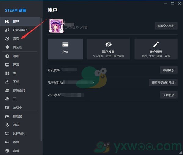 《黑神话悟空》Steam支持家庭共享吗？steam家庭共享方法介绍