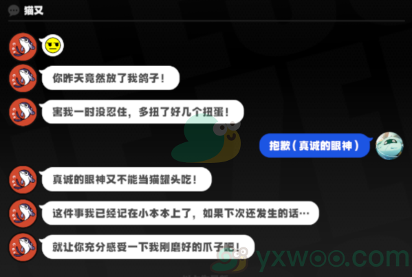 《绝区零》猫又邀约事件怎么触发？如何才能顺利完成呢