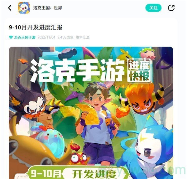 《洛克王国：世界》什么时候上线呢？具体的公测上线时间介绍