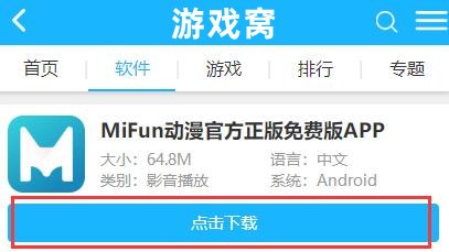 mifun无广告正版免费