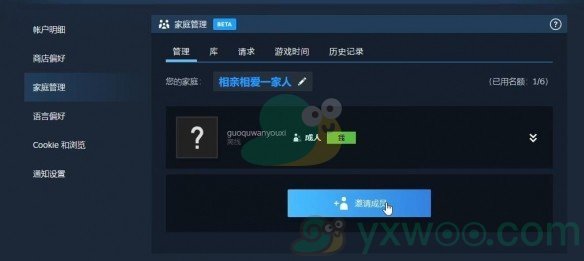 《黑神话：悟空》steam家庭共享设置方法是什么？共享一起玩更省钱哦