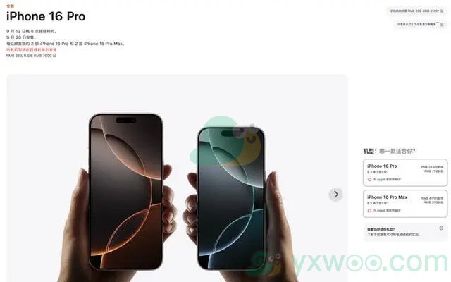 《iphone16》售价公布！快来看看最新的苹果手机多少钱吧