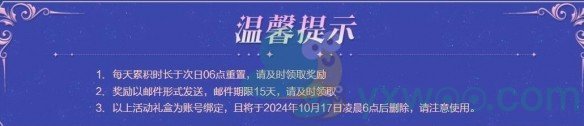 《DNF》2024金秋累积在线活动来袭！在线即可领取海量奖励哦