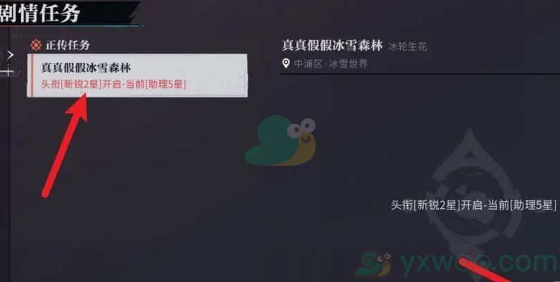 《归龙潮》真真假假冰雪森林任务在什么地方接取？要如何完成呢