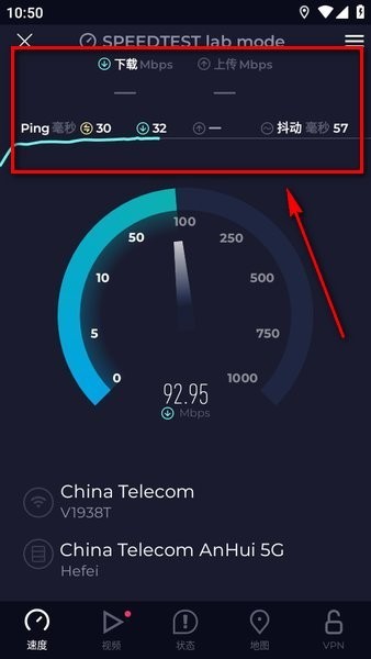 speedtest测速
