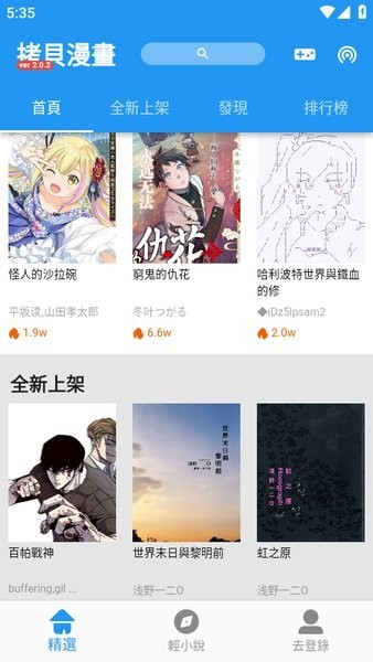 拷贝漫画软件下载