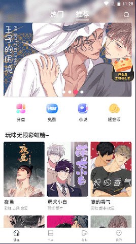 漫蛙漫画1.1.8免广告版